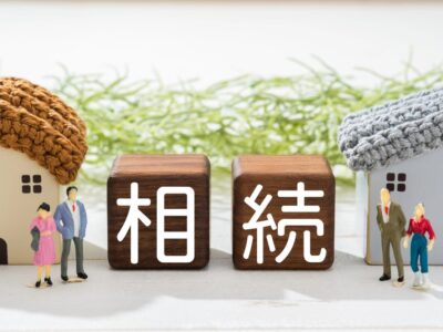 目黒区で相続した不動産の売却相談｜進め方・注意点・早めに確認すべきこと