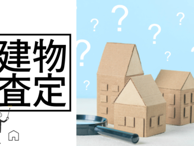 目黒区の不動産査定と相場を徹底解説｜最新価格動向と失敗しない査定方法
