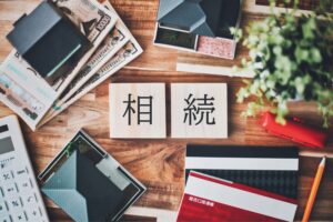 目黒区の不動産相続で失敗しないために：基礎知識・税金・手続き・専門家選び