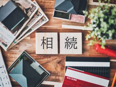 目黒区の不動産相続で失敗しないために：基礎知識・税金・手続き・専門家選び