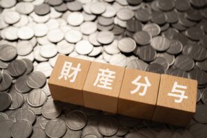 離婚での不動産財産分与と売却を徹底解説