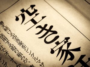 目黒区の空き家放置リスクを徹底解説！対策法も紹介